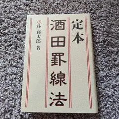 パターンメーキングの基礎 小野喜代司 文化出版局 - メルカリ