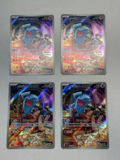 ロケット団のソーナンス 103/098 AR