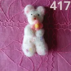お値下げしました　くまちゃん羊毛フェルトブローチ