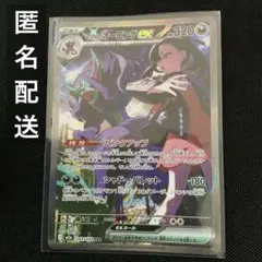 ポケカ MEGAドリームex マリィのオーロンゲex SAR 243/193