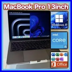 【特典付き】MacBook Pro 13㌅ スペースグレイ i5/8G/256G