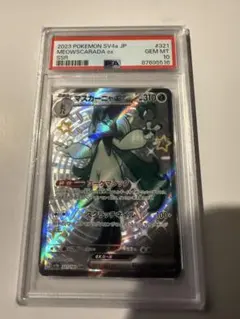2026年最新】マスカーニャex ur psa10の人気アイテム - メルカリ