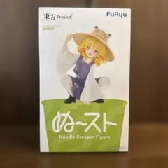 東方Project 洩矢諏訪子 ぬーどるストッパー フィギュア ぬ〜スト