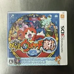 妖怪ウォッチ2 真打 ニンテンドー3DS