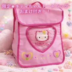 2026年最新】キティタオルストッカーの人気アイテム - メルカリ