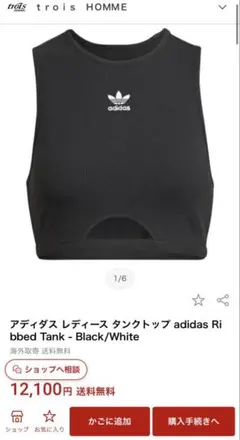 アディダスオリジナル　タンクトップ　レディース　XS