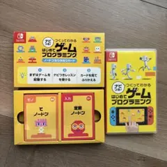 Nintendo Switch ナビつき! つくってわかる はじめてゲームプロ…