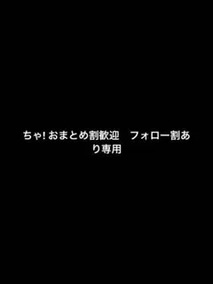 専用のサムネイル