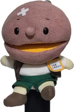 野菜 じゃがいも 本格派 パペット人形