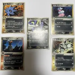 ポケモンカード わるいハクリュー他 5枚セット