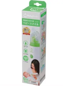 BabySmile 電動鼻吸い器 付属品のみ