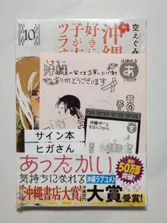 2025年最新】沖縄で好きになった子が方言すぎてツラすぎる