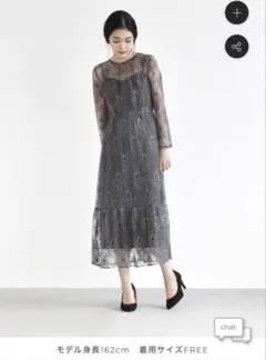 美品　kaene 総レースワンピース