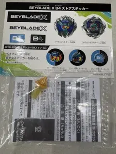 2026年最新】初期ベイブレード セットの人気アイテム - メルカリ