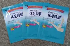 LION　足すっきりシート　休足時間　まとめ売り　フットケアのサムネイル
