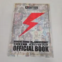 電撃文庫20周年記念 大電撃文庫展 特典カード 3枚セット - メルカリ