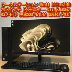 フルセット HP ワークステーション Win11 Xeon 23.8'モニター