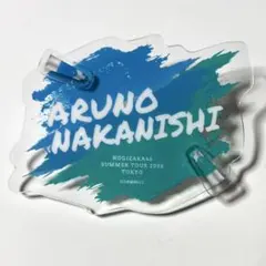 乃木坂46 中西アルノ アクリルキーホルダー 真夏の全国ツアー2026 A賞