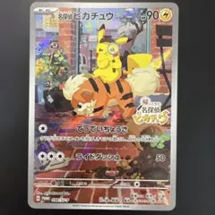 【PSA10取得率87%】名探偵ピカチュウ PROMO 098/SV-P