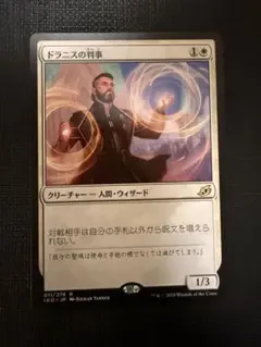 2025年最新】ドラニスの判事の人気アイテム - メルカリ