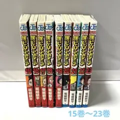 僕のヒーローアカデミア　15巻〜23巻　セット売り　ジャンプコミック
