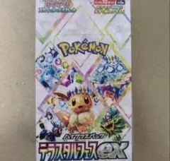 未開封　ポケモンカード　テラスタルフェスex 1BOX 封入率一致