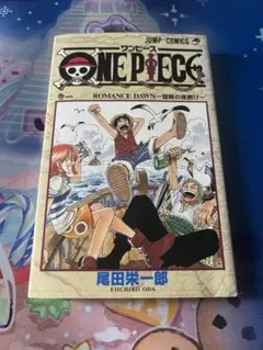 ワンピース 初版 1巻