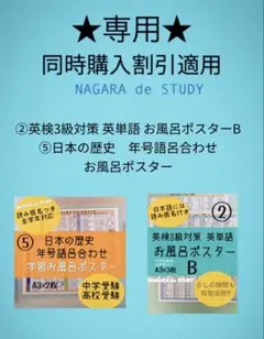 ★専用★②⑤お風呂ポスター