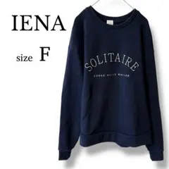 2026年最新】IENA レディース トレーナー・スウェットの人気アイテム