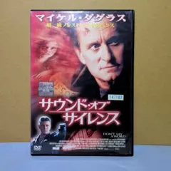 サウンド・オブ・サイレンス〜特別編 - メルカリ