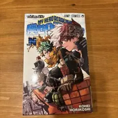 僕のヒーローアカデミア 映画特典