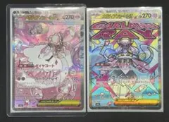 メガディアンシーex SAR MA セット② MEGAドリームex