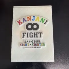 関ジャニ∞/KANJANI∞ 五大ドームTOUR EIGHT×EIGHTER …