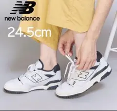 ニューバランス550 24.5