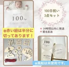 お食い初め　100日祝い　タペストリー　百日祝　セルフ　レターバナー　バルーン