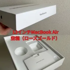 空箱 MacBook Air 13-inch - メルカリ