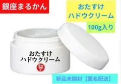おたすけハドウクリーム - メルカリ