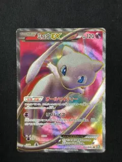 ミュウEX SR BW 拡張パック「リューズブラスト」 キラ 051/050
