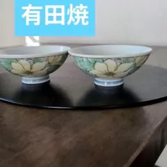 有田焼 花柄 飯碗 2個セット 夫婦茶碗　ご飯茶碗