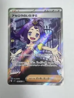 アセロラのいたずら　セット アセロラのいたずら」の人気商品一覧 | 安い商品を通販サイト