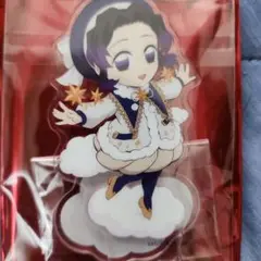 鬼滅の刃　胡蝶しのぶ　アクスタ