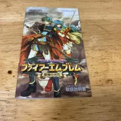 ゲームボーイアドバンス　ファイアーエムブレム　聖魔の光石