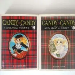 2026年最新】キャンディキャンディ 小説の人気アイテム - メルカリ