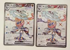 ゲッコウガex SR 3枚セット ポケモンカード 083/066 sv5a - メルカリ