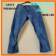 リーバイス502 エンジニアードストレッチデニム　30インチ