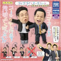 【匿名配送】ダイアン　ゴイゴゴイでスーススーなガチャキーホルダー　3種セット