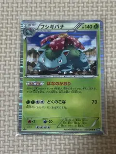2026年最新】ポケモンカードe フシギバナの人気アイテム - メルカリ