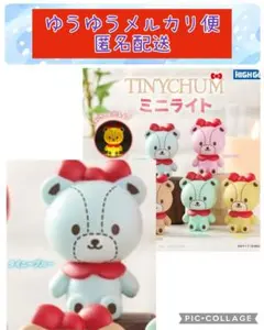 【新品】タイニーチャム ミニライト ガチャ タイニーブルー
