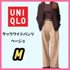 UNIQLO タックワイドパンツ レディース ベージュ M 秋　フォーマル