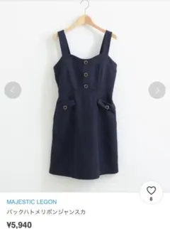 マジェスティックレゴン　ジャンスカ